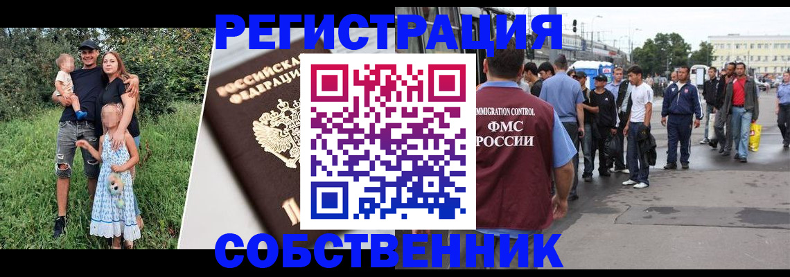 временная регистрация законно в Тыве