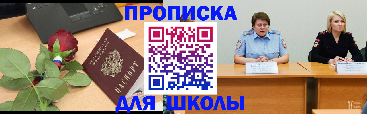 временная регистрация поиск в Тыве