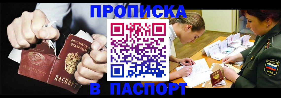 временная регистрация законно в Тыве