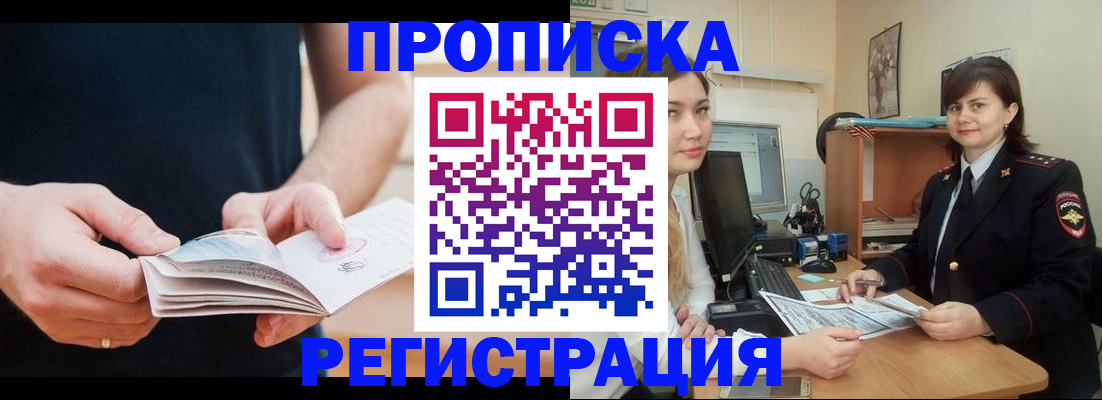 регистрация для школы в Тыве